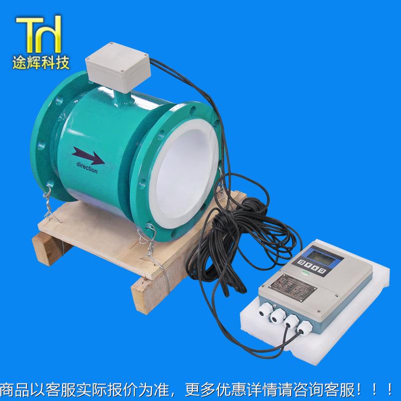 厂家供应电磁流量计流量仪表 智能高精度流量计