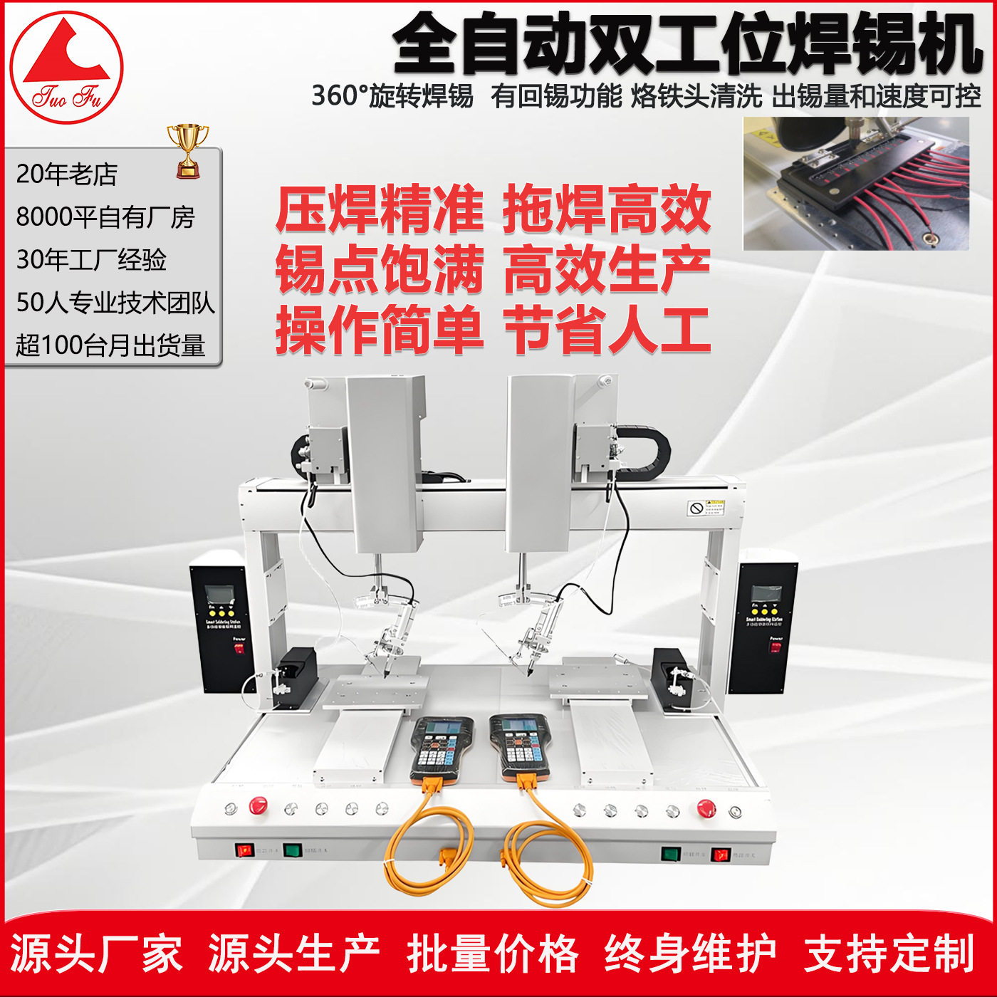 自动焊锡机单双工位五轴旋转精准定位温控恒定可点焊拖焊电烙铁,五金/工具,塑焊机,淘宝优惠券,粉丝福利购,淘宝优惠卷