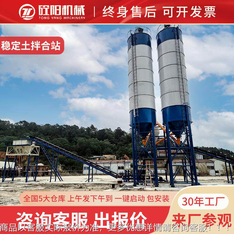 吨广州/广混凝土搅东/肇庆移动式wz00/0b0//400/500稳定土2拌和站