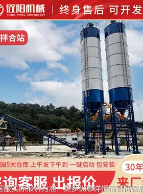 吨广州/广混凝土搅东/肇庆移动式wz00/0b0//400/500稳定土2拌和站