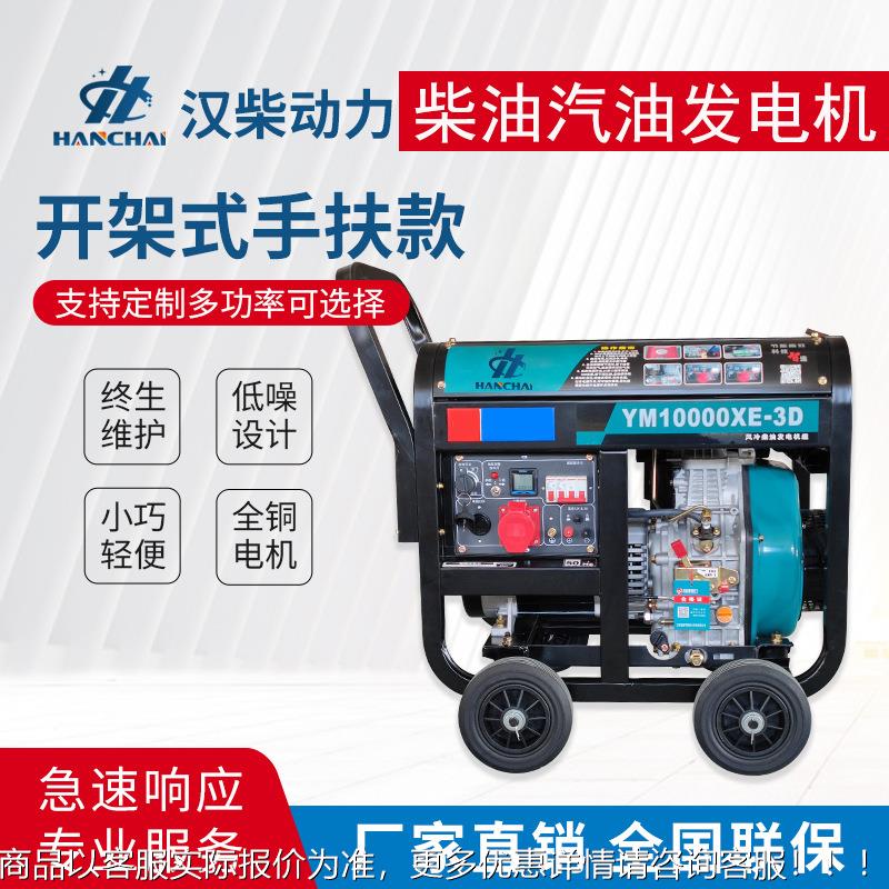 商用开架型柴油发电机应急防雨家用应急35815柴油发电机