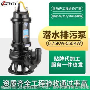 大流量泵无堵塞工地泵三相潜污泵 搅匀排污潜水380高扬程