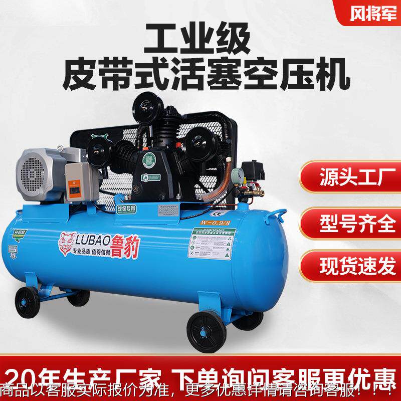 皮带式活塞空压机木工喷漆高压气泵380/220往复式空压机现货