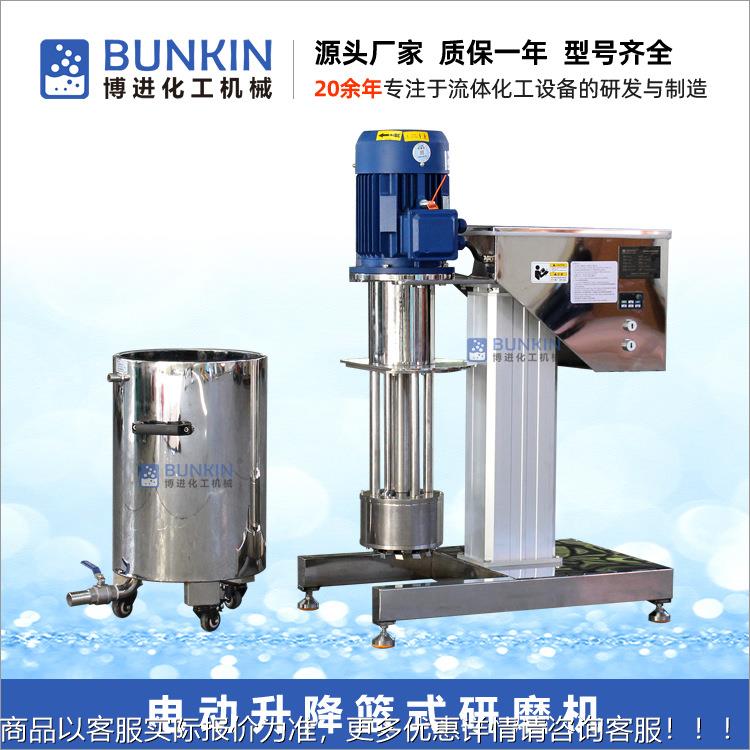 加工定制 4 中试电动升降篮式研磨机 满足 20-60处理量需求