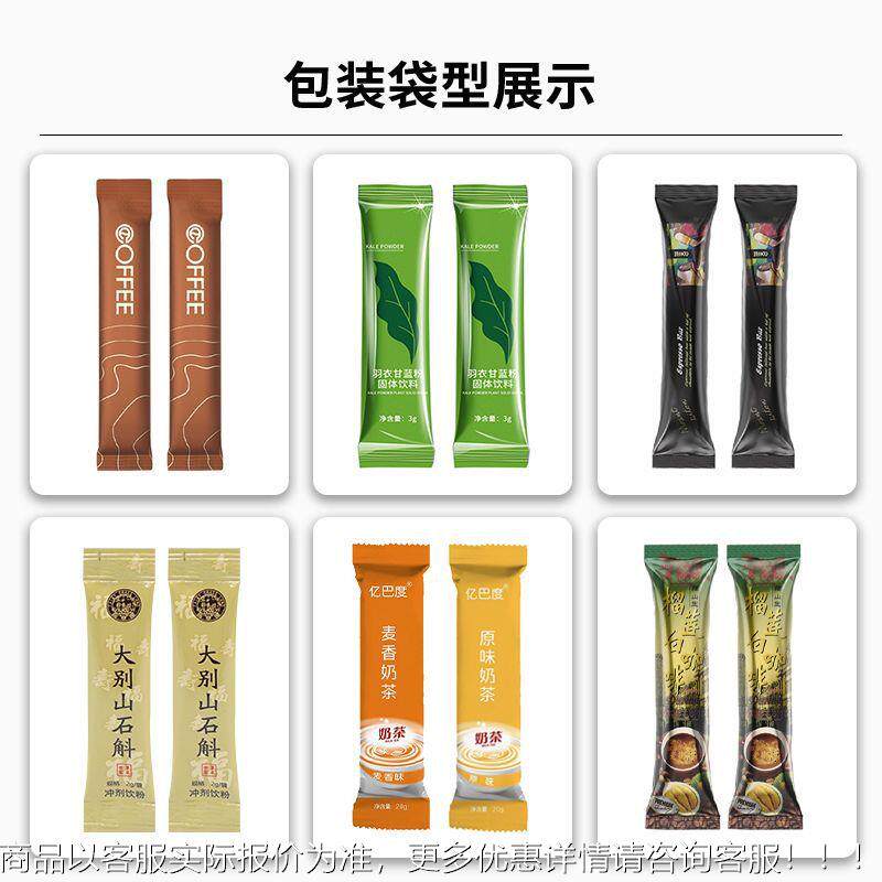 高速石斛孢粉条装包装机 805三七中药末包装机 灵芝粉子粉粉包装