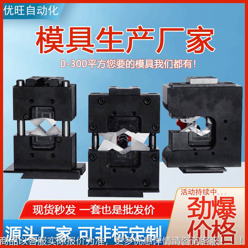 针式六边形免换模具管状针型圆管四边压接模具端子机模具生产厂家