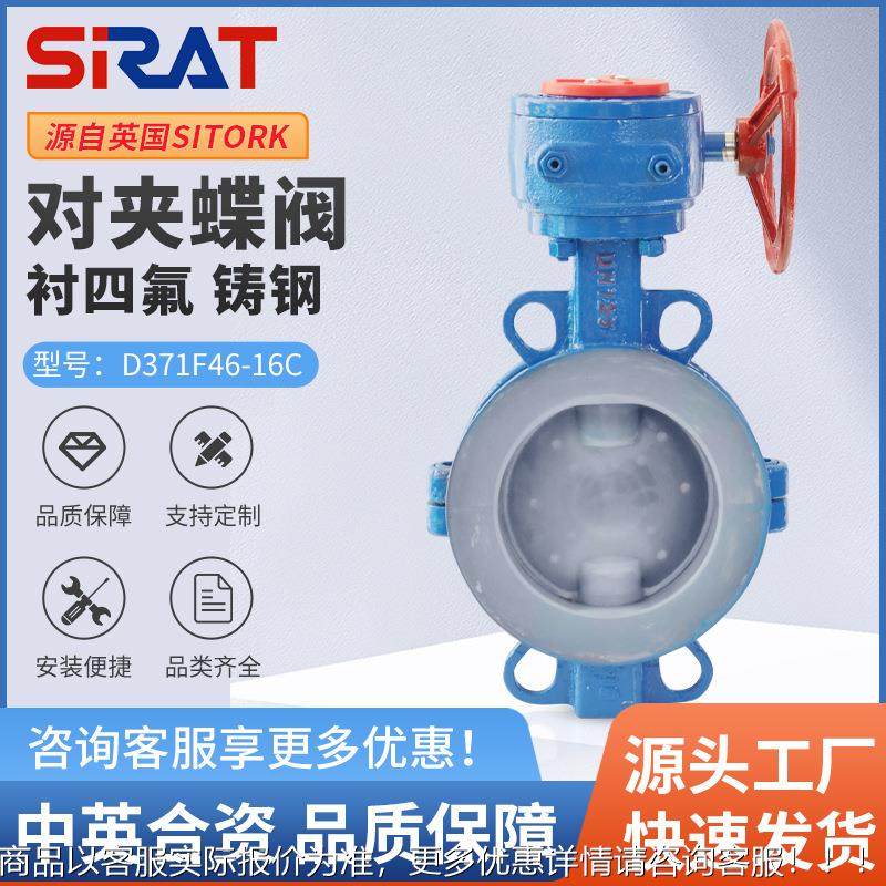 D371F46-16C耐酸碱耐腐衬四氟涡轮对夹式全衬氟蝶阀DN100 150 200,五金/工具,蝶阀,淘宝优惠券,粉丝福利购,淘宝优惠卷