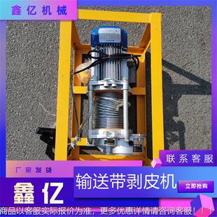 传送带胶层剥皮机皮带输送带剥皮机矿用电动输送带剥皮机