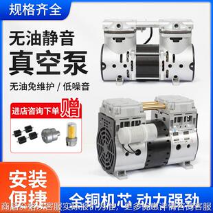 现货无油静音真空泵 无油真空泵 迷你自吸高负压抽气泵 活塞干式