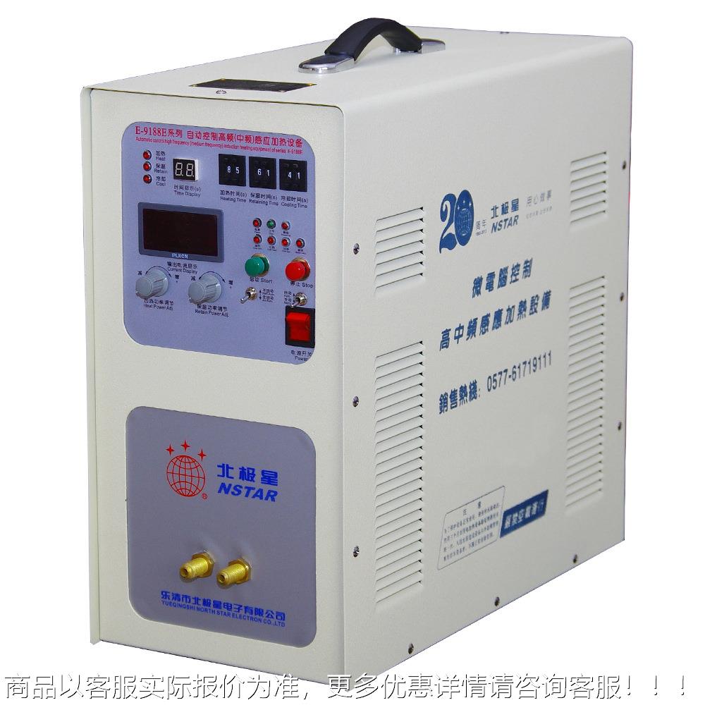 北极星25年实体厂家售后保障 高频感应加热设备 高频焊机 高频机