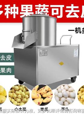 厂食家土豆IQW脱皮去皮商用 全自动削皮机 堂马铃薯机脱机皮机