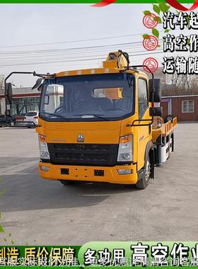 米上蓝牌空作业 20吊拉运高车高空车出售 国六高空BUA施工车