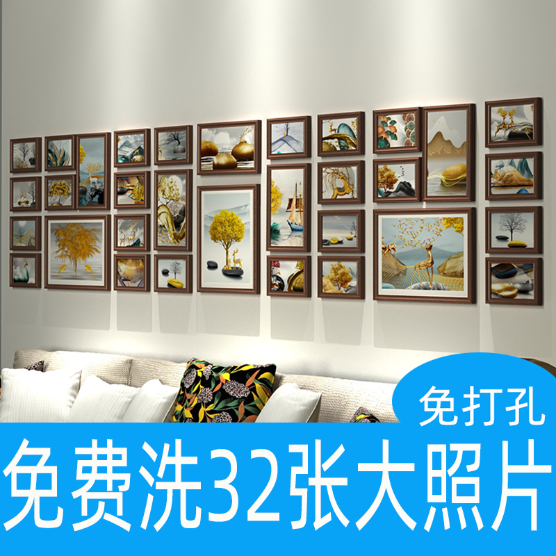 免费洗相片相册框挂墙p免打孔客厅实木照片墙装饰相框墙沙发背景