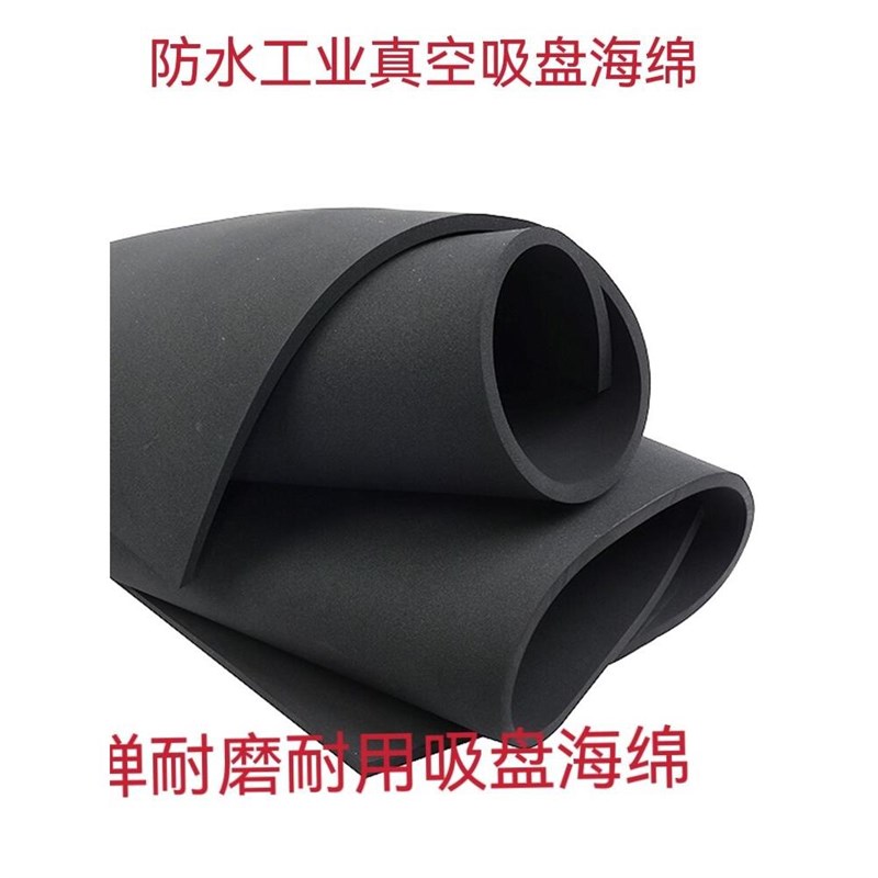 工业真孔吸盘海绵 防水密封机械手吸盘海L绵 汽车家电缓冲泡棉垫
