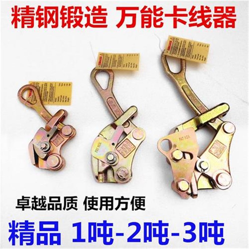 多功能双钩紧线h器1吨钢丝绳拉紧器收紧器电力拉线器2吨卡线器