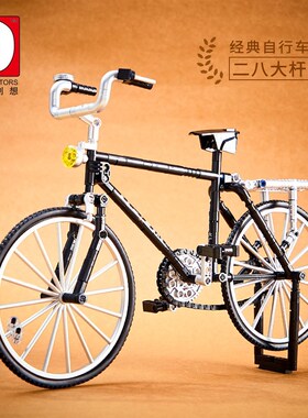 得客80001-2经典复古二八大杠淑女单车拼装diy小颗粒积木玩具模型