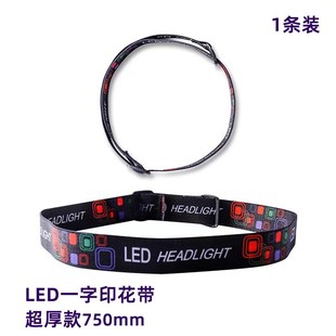头灯松紧带加厚卡k扣头灯头戴绳可调节配件矿灯固定头灯套专用加