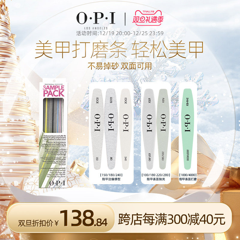 OPI专业美甲工具海绵棒打磨搓甲抛光搓条专用修甲型工具 6件套