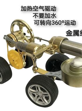 斯特林发动机模型可发动燃油x引擎玩具发动机蒸汽机模型小汽车制