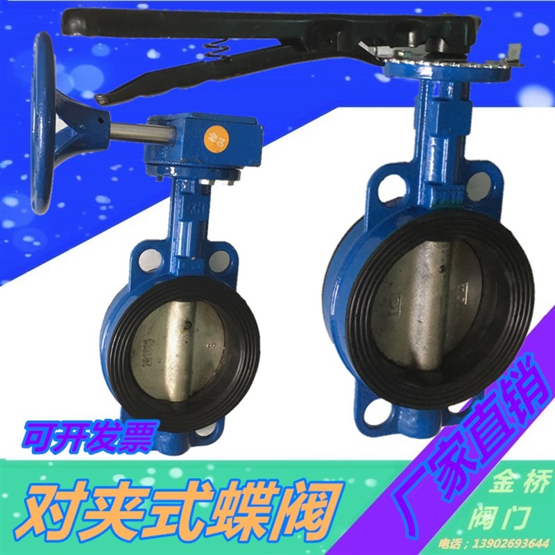 手动5涡轮对夹式蝶阀 消防塘阀门DN58440 6 80 100 12沽51Z50 200