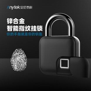 指纹锁智能锁g仓库门宿舍储物柜自行车防盗指纹挂锁隐藏式密码锁