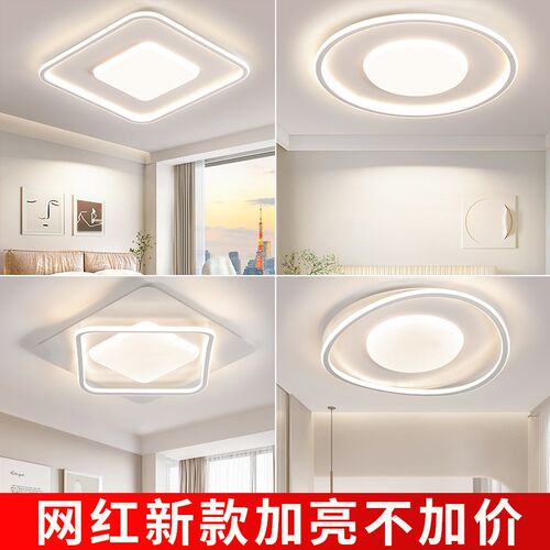 led卧室灯f温馨浪漫吸顶灯简约现代餐厅灯新款超亮儿童灯客厅灯具