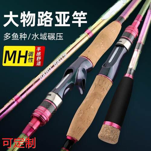 碳素路亚竿 七彩打黑 鱼竿 1.8-C2.7米远投竿稍M调插节竿渔具硬钓