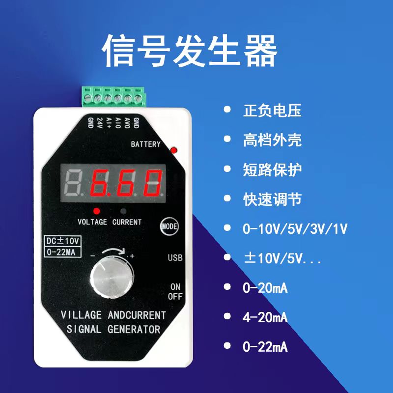电流电压发生器输出模拟量信号4-20mA0-10V手持便携模.仿现场信号