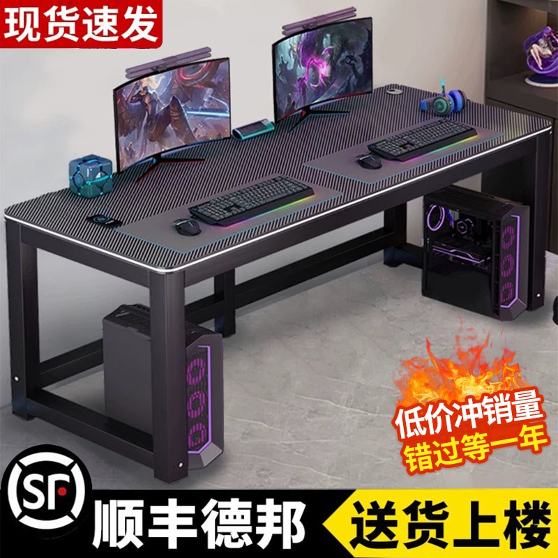 电脑桌台式双人i书桌家用卧室学习桌长方形办公桌工作台简易电竞