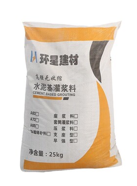 工厂直供灌浆料C40C60C80C100 设备基础二次加固无收缩套筒灌浆料