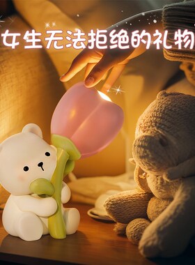 奶油风可爱小夜灯卧室柔光房间床头柜创意台灯生日新年礼物送女生