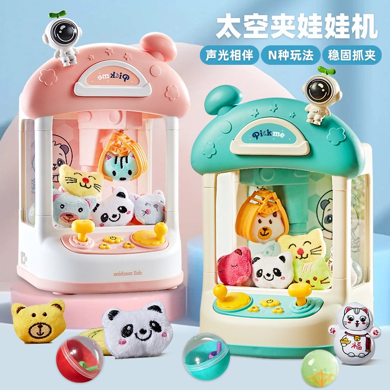 儿童过家家抓娃娃机电动灯光音乐男女孩夹L公仔太空扭蛋机玩具礼