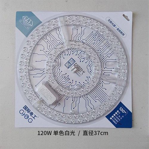 led吸顶灯改造灯板灯芯替换光源超亮磁吸模组节能灯泡圆形