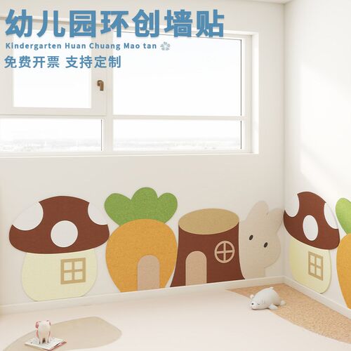 幼儿园墙面装e饰贴环境创设主题布置材料托管班级文化教室培训机