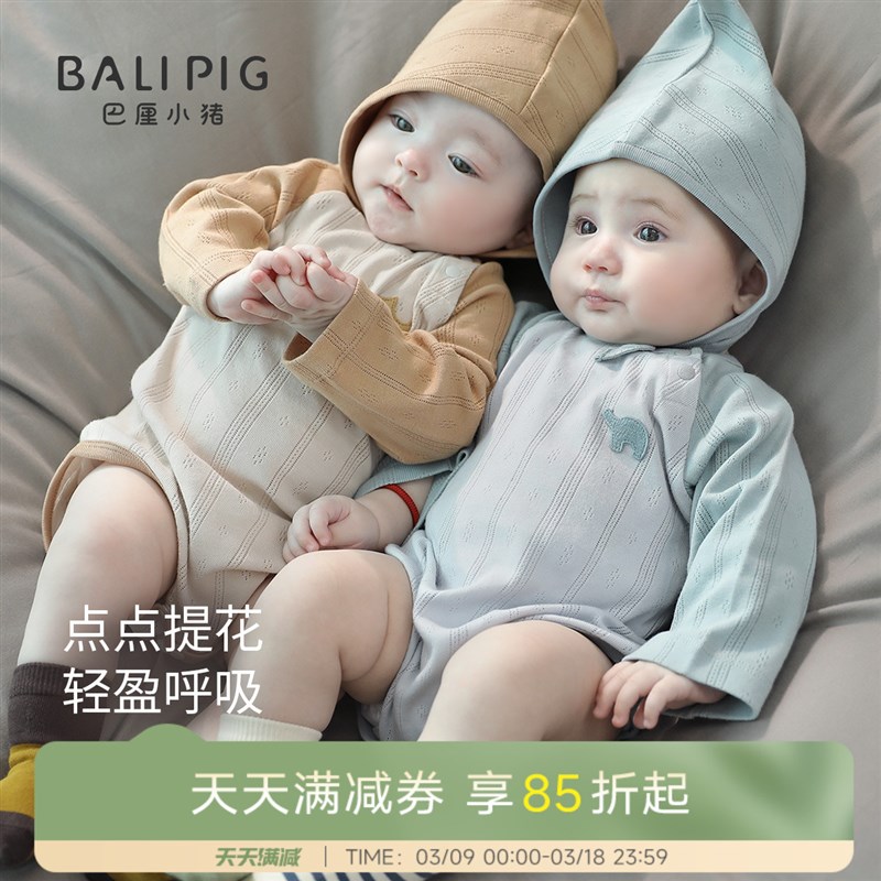 婴儿包屁衣春季新生儿纯棉a类衣服四季款三角哈衣春款宝宝连体衣