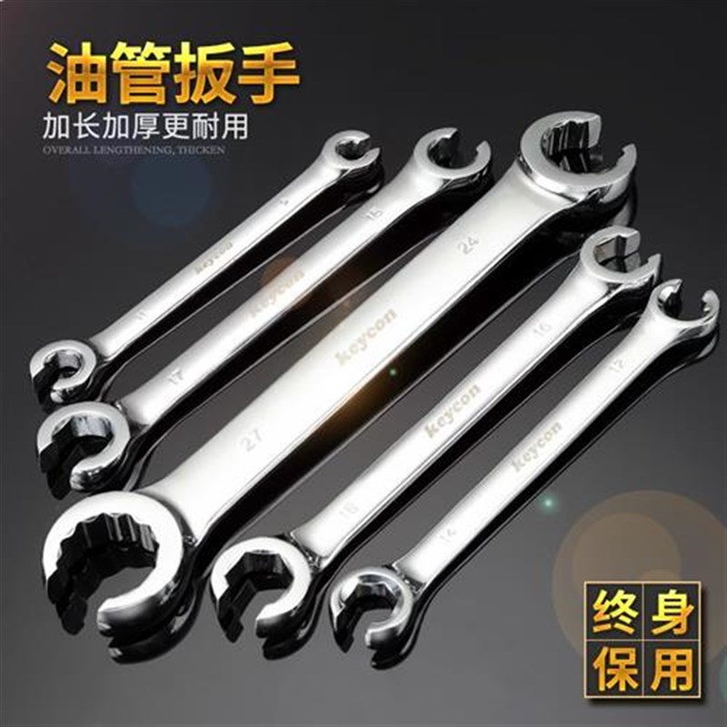 双头开口油管扳手豁口叉口v呆板子刹车油管拆卸专用扳手工具套装