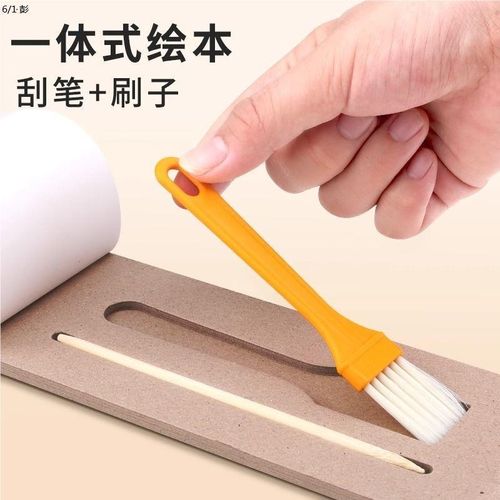 儿童闪刮闪刮画套装D便签本刮画纸炫彩刮刮见描述Y乐I手