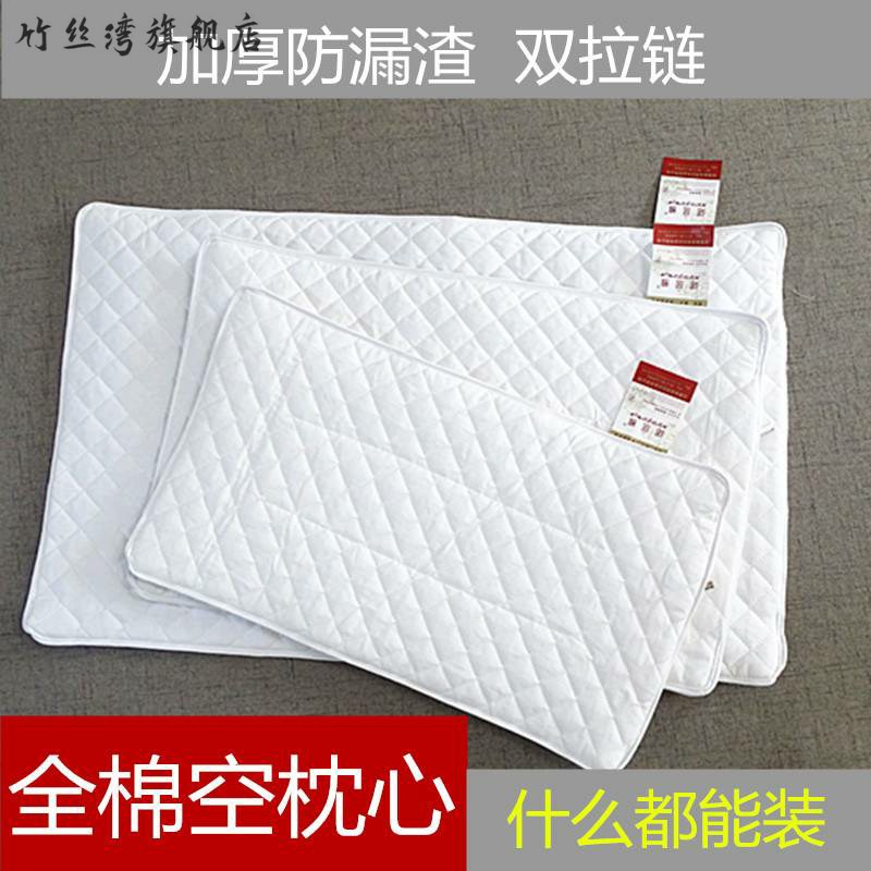 棉空枕芯枕套枕头皮内胆套双拉链加厚荞麦壳纯棉枕芯Z袋儿童单人