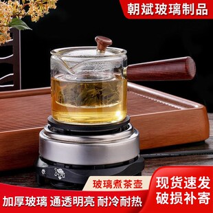 直觉侧把壶c罐罐茶煮茶壶花茶壶花梨木红檀木黑檀木把手煮茶器