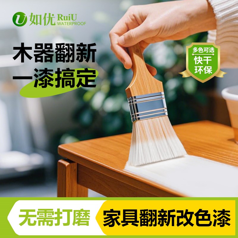 水性木器漆旧家具翻新改色木门木头木漆清漆M白漆油漆家用自刷涂