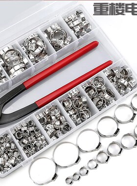 250个 304不锈钢单耳无极卡箍5.3-33.1mm喉箍抱箍管夹球笼卡箍钳