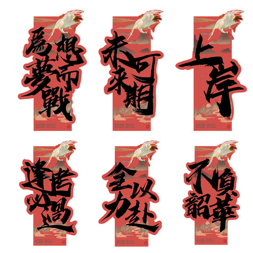 教室布置装饰神器班级文化墙贴面小学初中高三励志标语自习黑板报