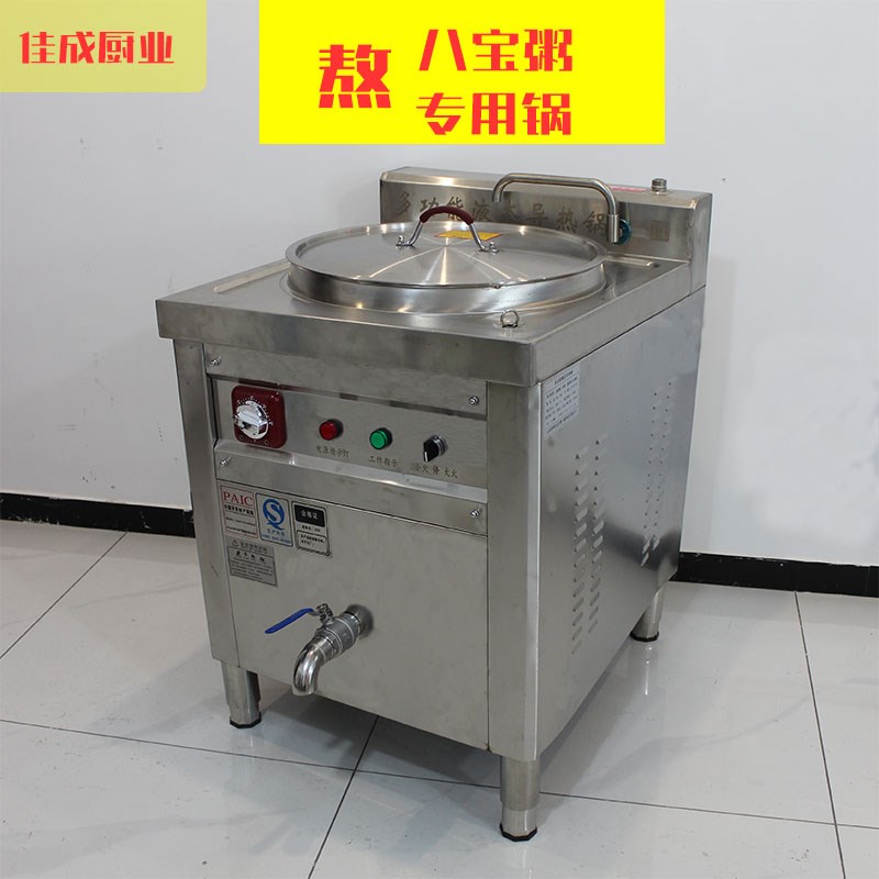 商用导热油熬八宝粥锅电粥锅煮粥C专用锅早餐店煲粥大容量油导热