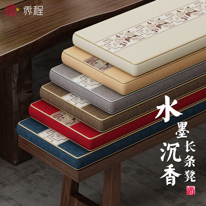 实木长条凳坐垫长板凳q长凳椅子垫新中式凳子垫长椅垫卡座垫子定