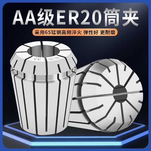 高精度ER20夹头弹簧数控雕刻机铣刀筒夹er20-2/34/5/6/7/8/10/12
