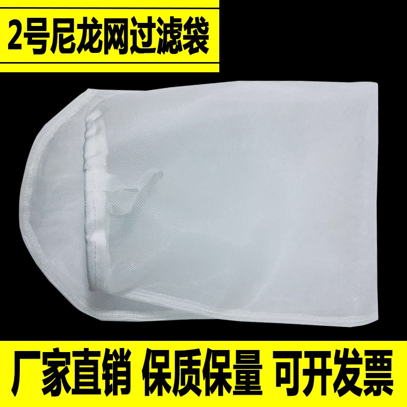 尼龙网食品级过滤袋1号2u号工业用过滤网润滑油切削油胶水过滤网