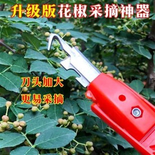 摘花椒神器采摘花椒工具采花椒神器专J用剪刀剪子花椒采摘神器