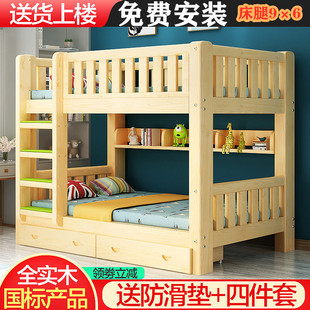 床宿舍床床双层床l实木大人上下床铺全高低加厚子母木床儿童床上