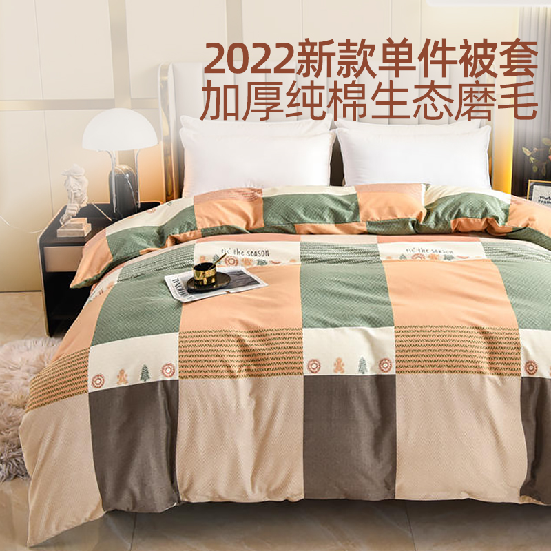 2022秋冬新款全棉磨毛加厚单件被套纯棉被罩23L0x230x250加大定做