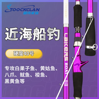 图克船钓近海船钓竿2.1米梭鱼竿2.7米碳素2.4米白果子竿直柄枪柄